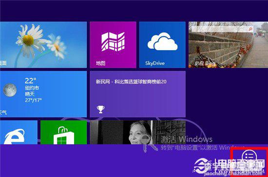 win8开始屏幕中如何添加常用的程序图标1