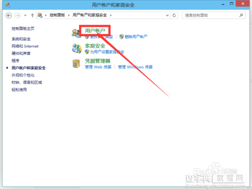 win10如何取消开机登录密码？win10取消登录密码方法图解13