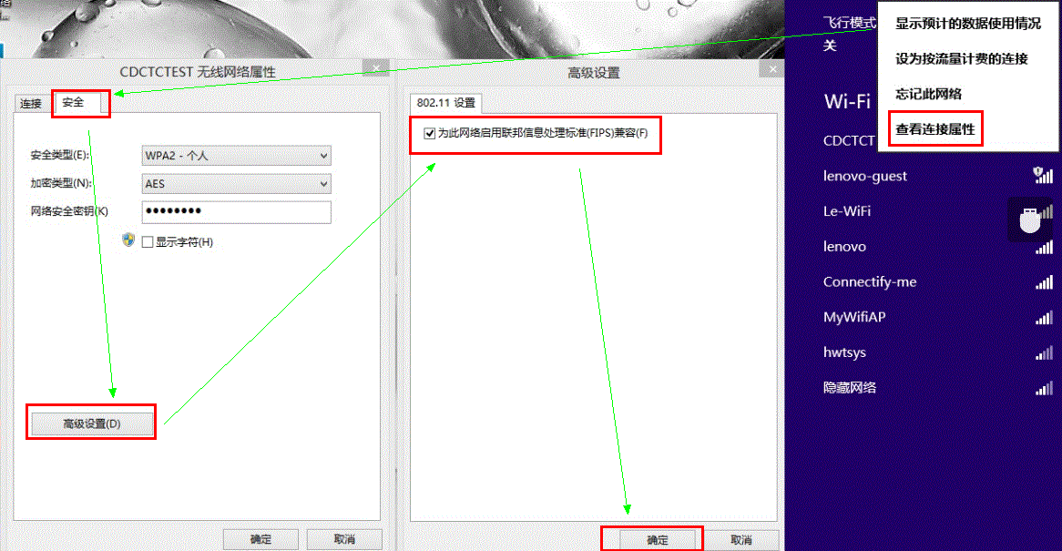 使用Y400/Y500预装Windows 8的系统下无线受限无法上网问题解决方法3