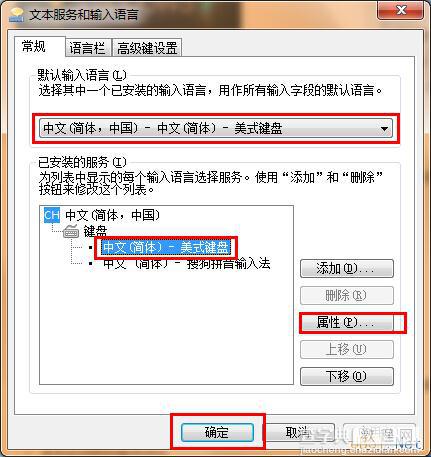 Windows7个性化输入法语言栏图标设置方法3