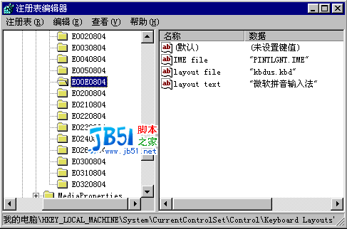 Win98重新排列输入法的顺序1