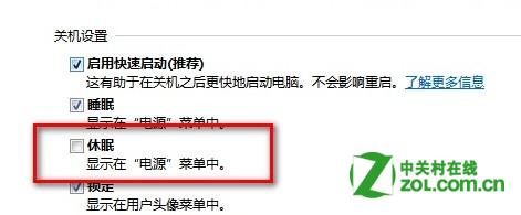 win8为什么没有休眠选项如何开启休眠6