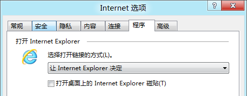Win8中设置IE10默认启动项不让其根据环境打开相应版本的IE1