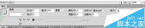 Dreamweaver CS6制作一个新闻网页首页的实例教程14