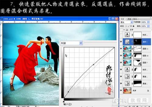 Photoshop 漂亮的蓝红海景婚片13