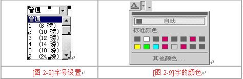 FrontPage教程:编辑网页5