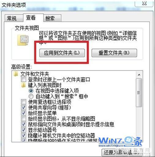 win7系统菜单栏无法隐藏的解决方法(默认为不显示)1