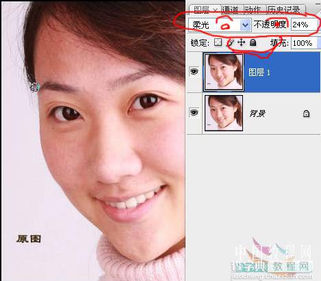 photoshop 通道选区简单给人物美白4