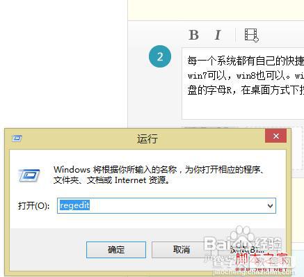 win8如何打开cmd win8如何找到运行cmd4