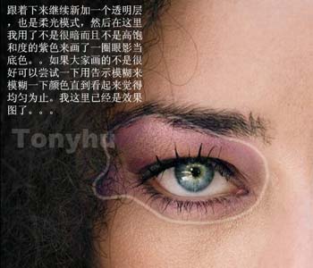 Photoshop为美女磨皮和加彩色眼影教程8