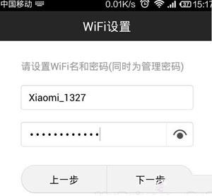 小米路由器app使用教程详解4