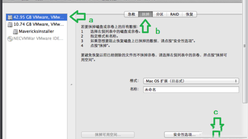 vm10虚拟机安装Mac OS X10.10图文教程23