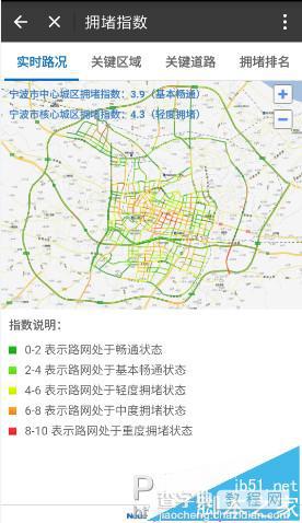 支付宝怎么查看交通路况?支付宝查询实时交通路况4