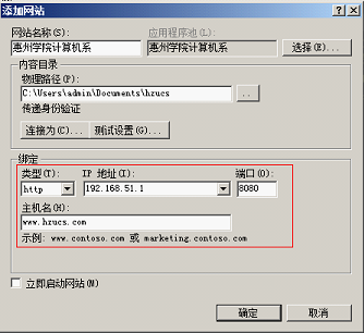 windows2008中iis7服务器配置步骤(多图详解)10