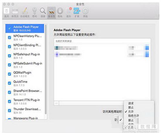 safari flash插件故障怎么办 mac safari flash插件故障解决方法2