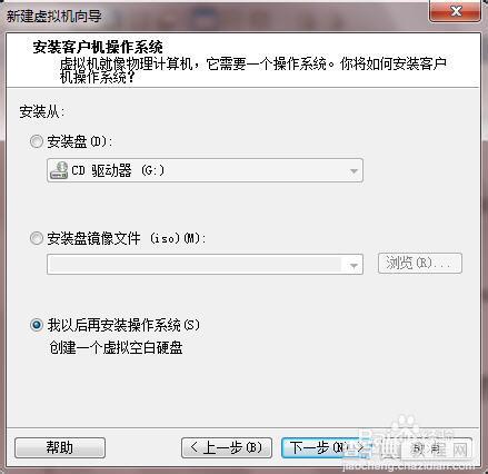 在windows7系统里建立虚拟机(VMware Workstation)的具体步骤(图文)3