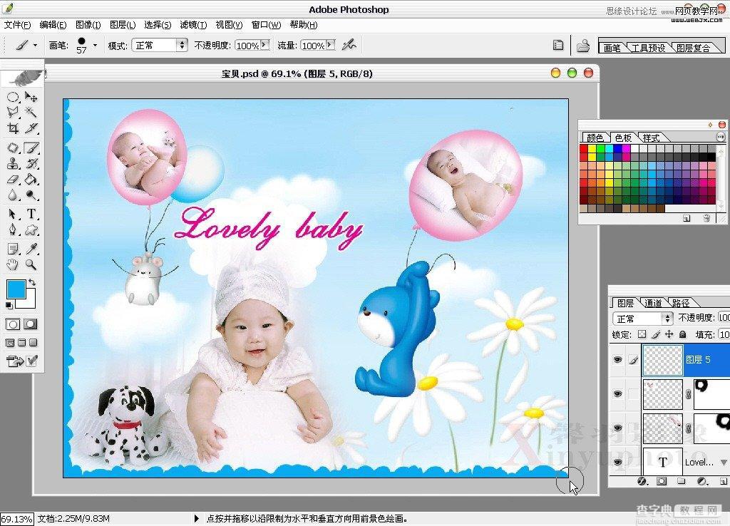 Photoshop制作充满童趣的宝宝图片实例教程15