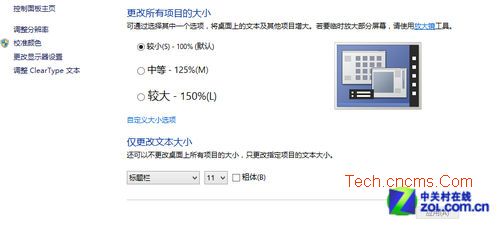 如何调整Win 8系统屏幕显示比例和分辨率方法步骤2