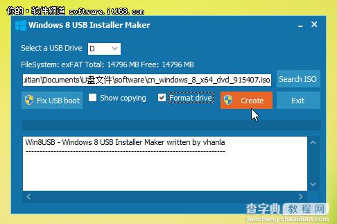 如何制作U盘启动安装Win8系统3