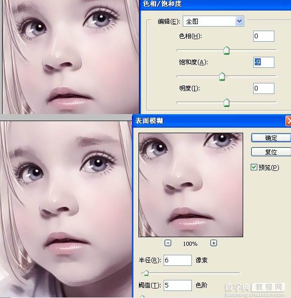 Photoshop下将儿童照片转为手绘效果12