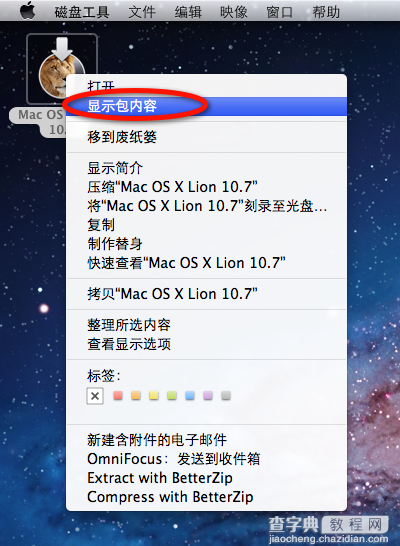 MAC OS X Lion启动U盘制作和使用U盘安装系统图文教程3
