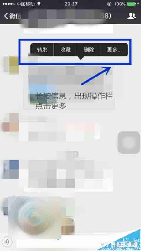 微信中的重要文件怎么发送到邮箱?4