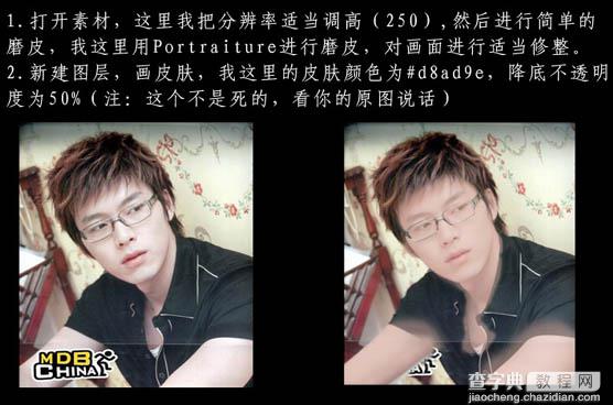 Photoshop 超酷的仿手绘帅哥教程3