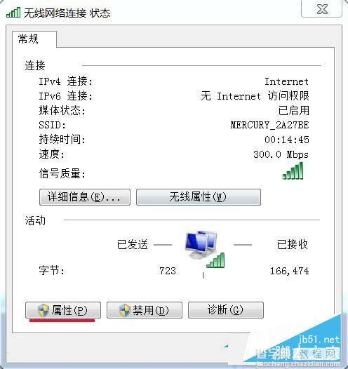 Win7网络图标不见了怎么办？Win7系统找回网络图标的方法4