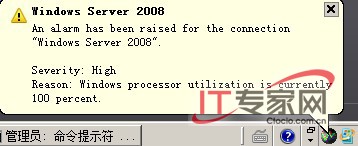 用Spotlight实时监控Windows Server 20089