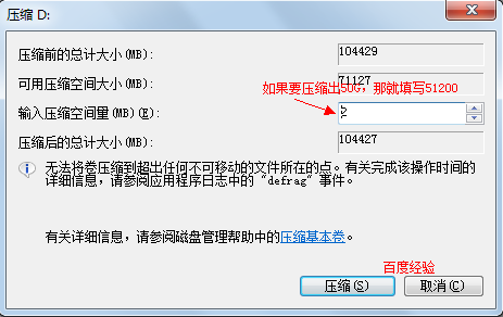 怎样给win7系统硬盘分区(两套使用方法)教程23