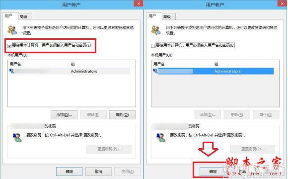 win10开机密码怎么设置 win10开机密码设置、取消教程3