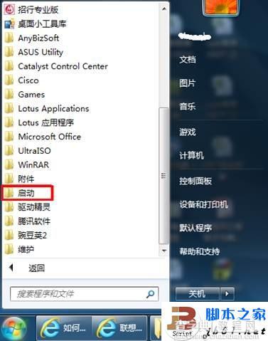 Windows 7下设置与取消拨号连接 开机自动拨号的方法11