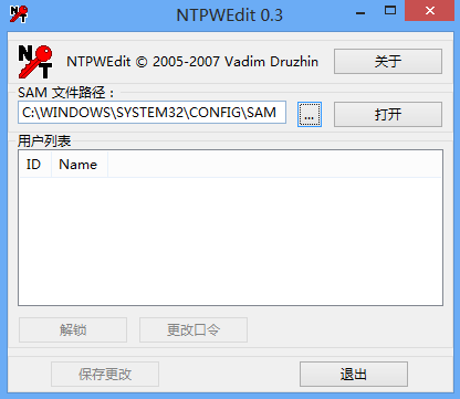 Win8系统电脑开机密码忘记怎么办 Win8开机密码怎么取消 利用软件解决此问题方法图文介5