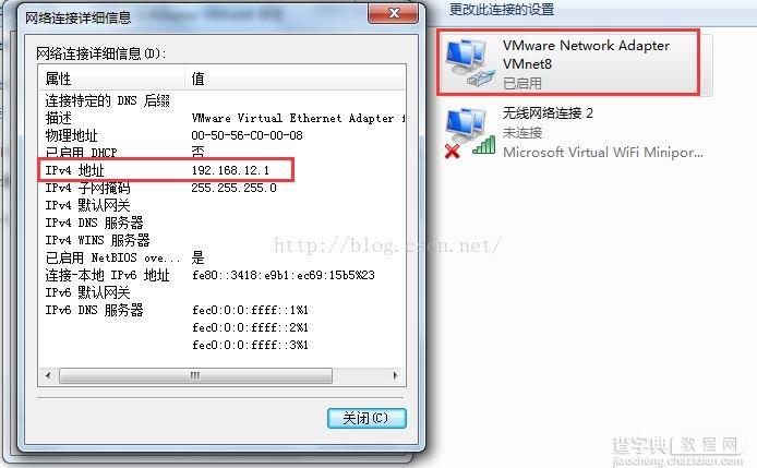 CentOS6.8下非图形界面如何配置IP?非图形界面配置IP的教程6