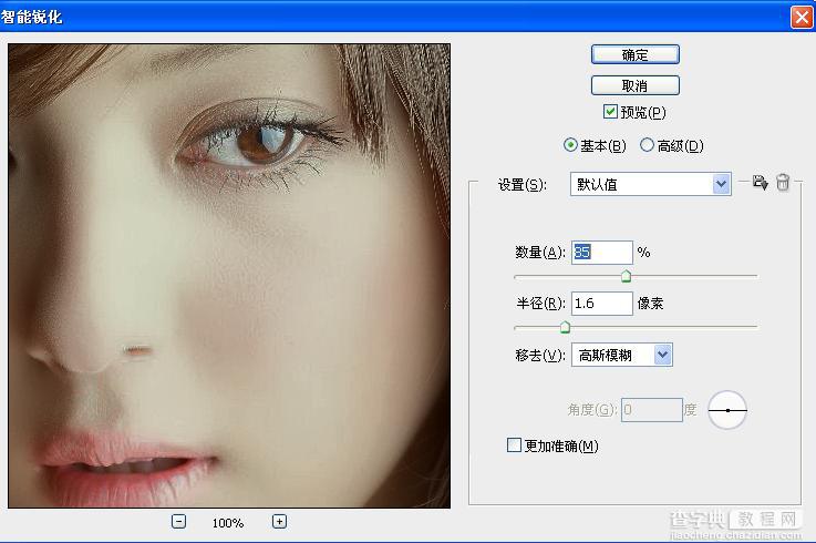 Photoshop 精细处理美女头部12