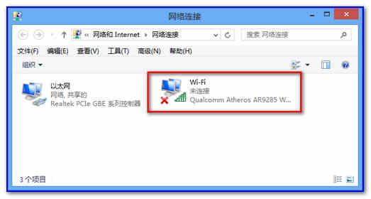 Win8共享无线wifi实现手机上网免流量网络设置教程1