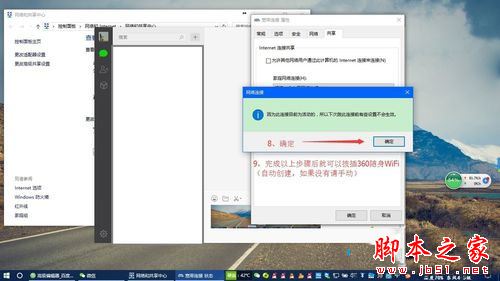 win10下360随身wifi无法创建怎么办 win10系统下360随身wifi无法创建的两种解决方法3