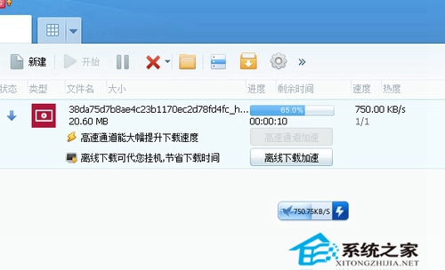 Win8系统下使用IE浏览器获取cntv在线视频文件4