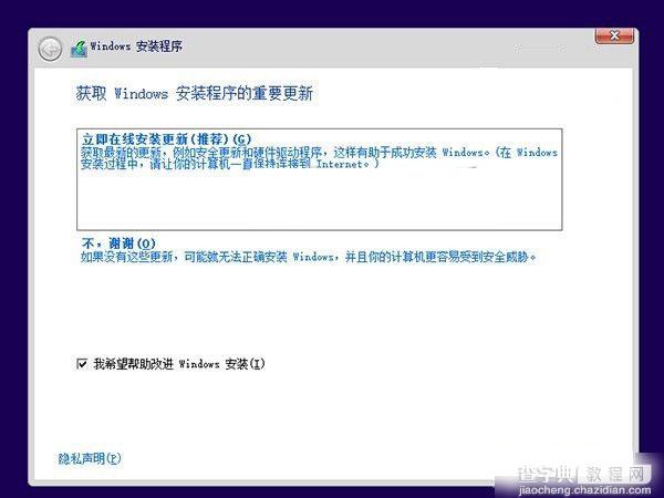 Win8下怎么装Win10双系统？Win8.1和Win10双系统安装教程图解8