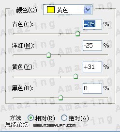 PS将绿色的外景人物图片变成古典橙褐色5