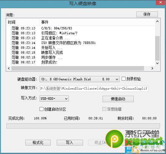 win8.1系统u盘启动盘制作工具制作安装图文教程10