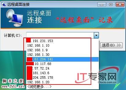 Vista 利用组策略 保护个人隐私9