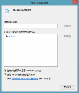 解决win8.1rtm版IE11兼容性问题导致很多网站认为IE11是firefox2