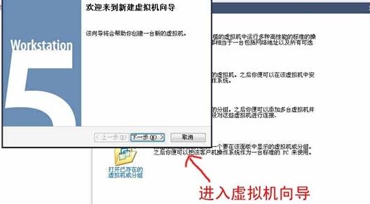 VMware虚拟机安装与使用方法2