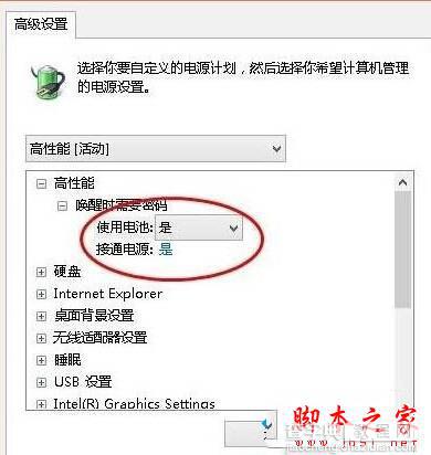 Win10系统笔记本插上电源线却无法充电的原因及两种解决方法4