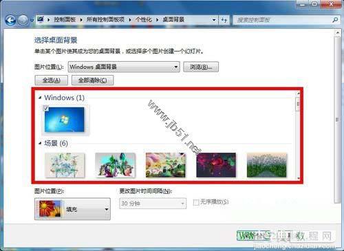 Windows 7系统中个性化桌面背景设置方法图文介绍4