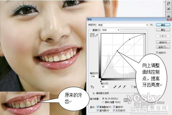 Photoshop 人物牙齿美白6