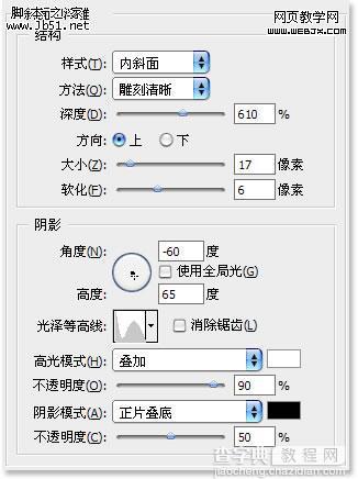 Photoshop 质感的专用工具 图层样式3