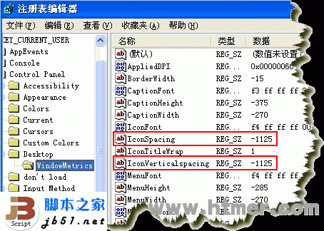 XP系统下桌面图标间距很大的调整方法2