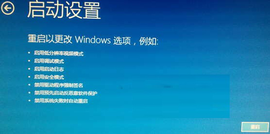 全新Win10系统如何进入安全模式进行故障修复4